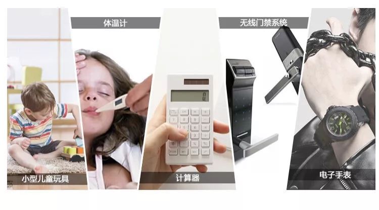 纽扣电池使用场景