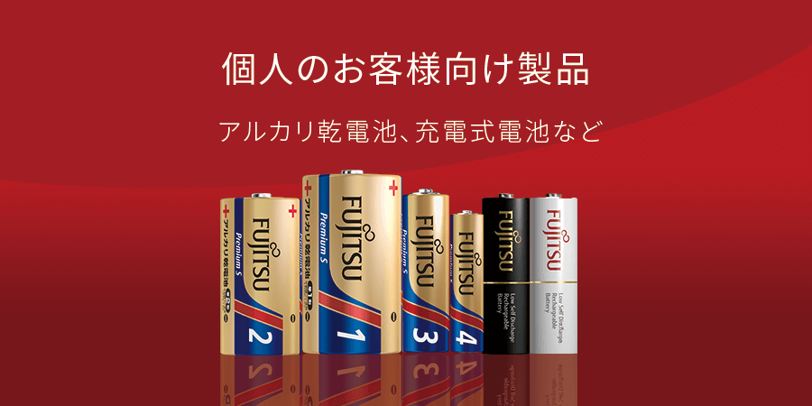 FDK电池