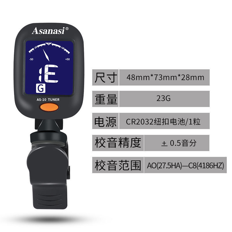 调音器电源供电可选择Maxell钮扣电池CR2032
